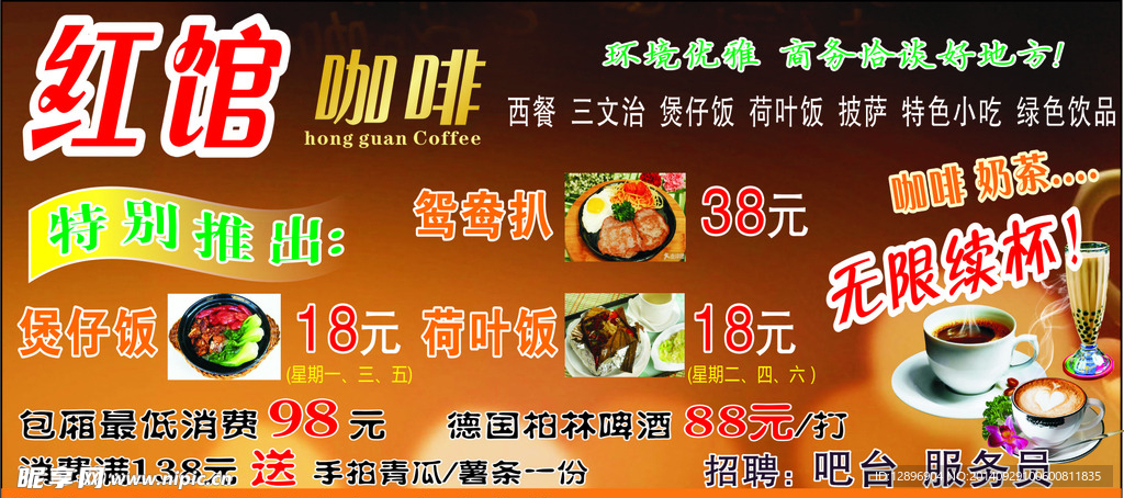 咖啡厅