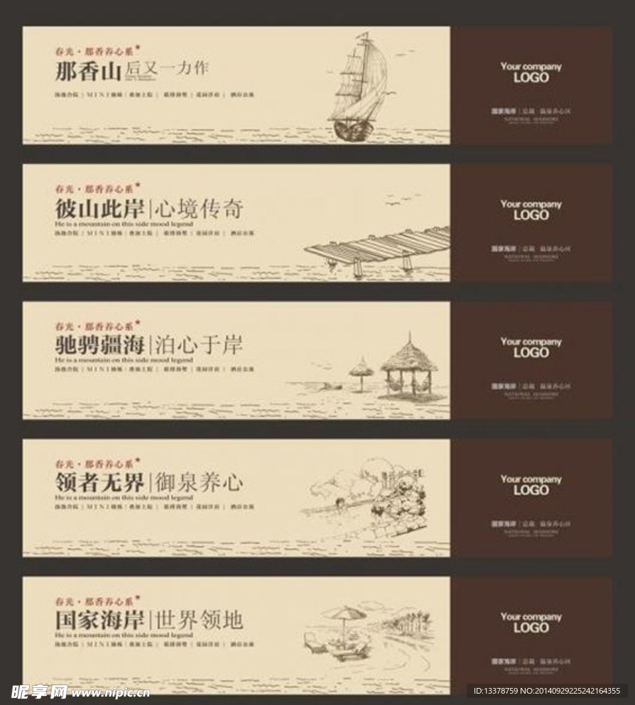 房地产围墙广