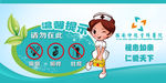 禁止 吸烟 公共 医院 