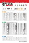 冒菜菜单