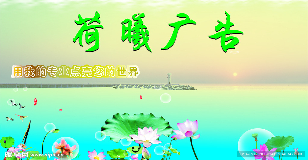 荷曦