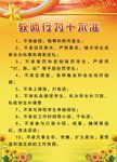 教师行为十不准