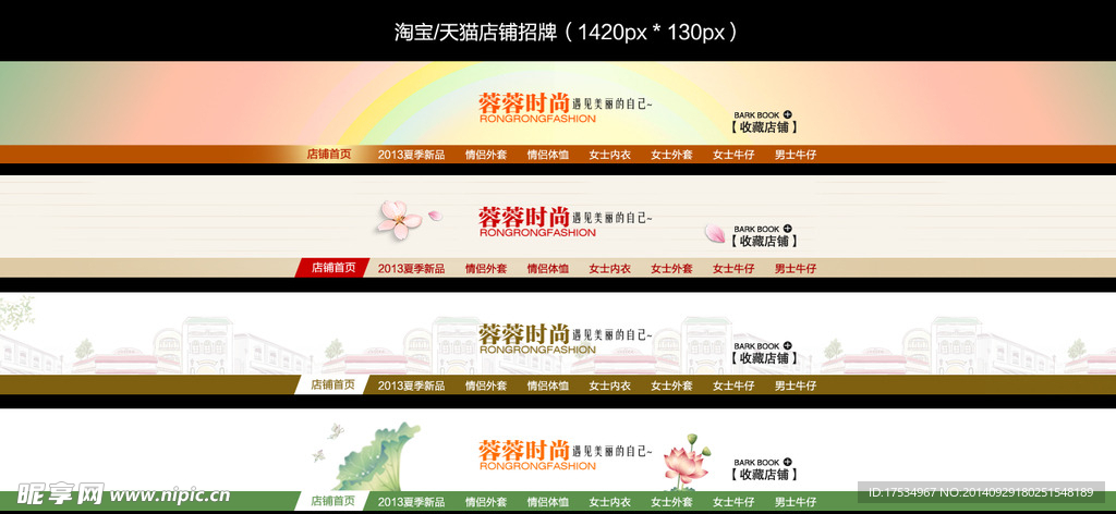 精美网店店招