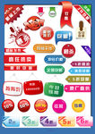 淘宝网店打折促销图标