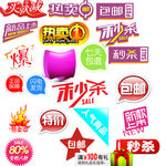 淘宝标签