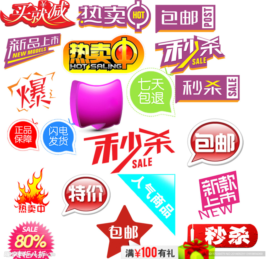 淘宝标签