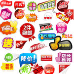 淘宝促销标签