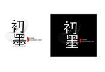 初墨 标志 Logo