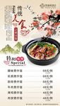 中国菜菜单
