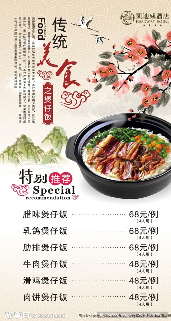 中国菜菜单