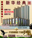 新华经典
