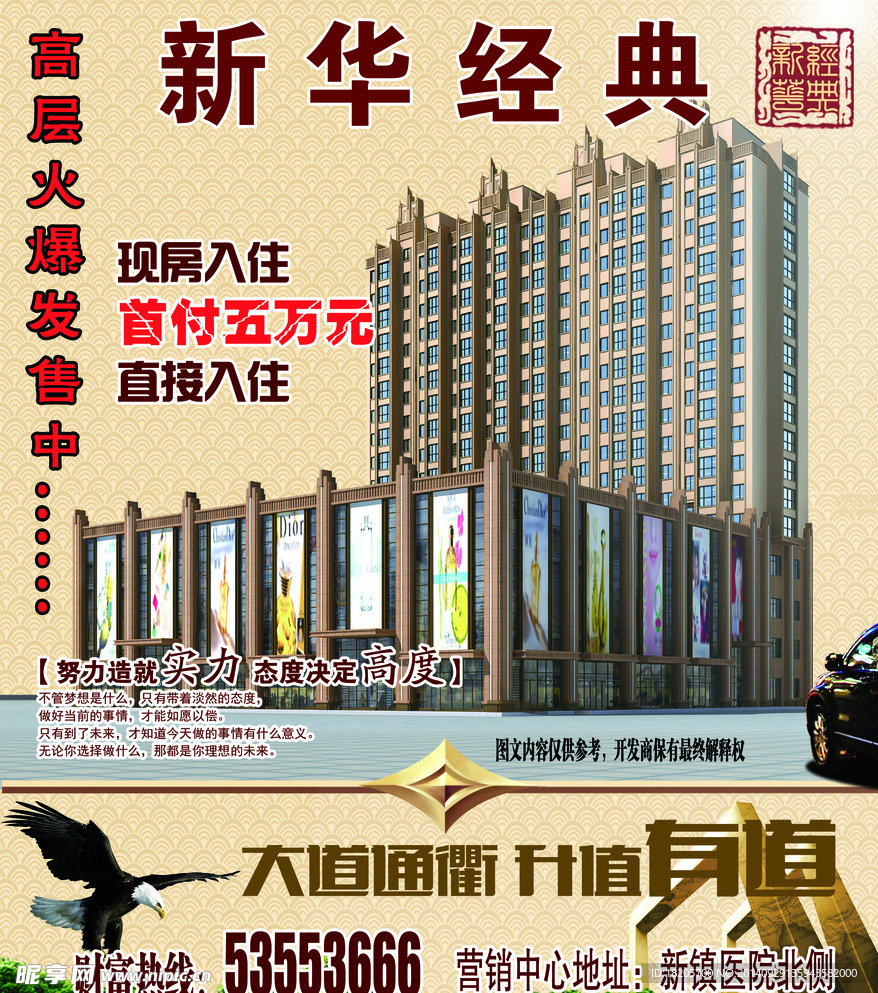 新华经典