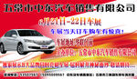 中东汽车