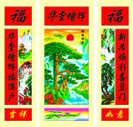 迎客松中堂