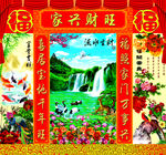 迎客松中堂