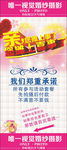 婚庆X展架