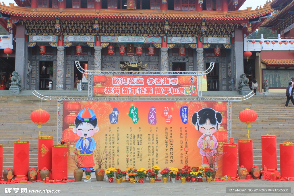 日月潭