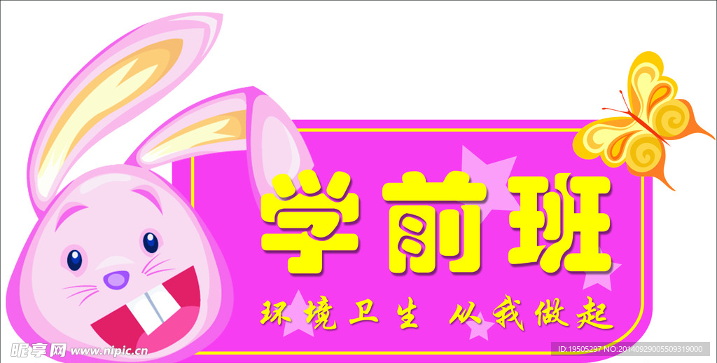 班牌
