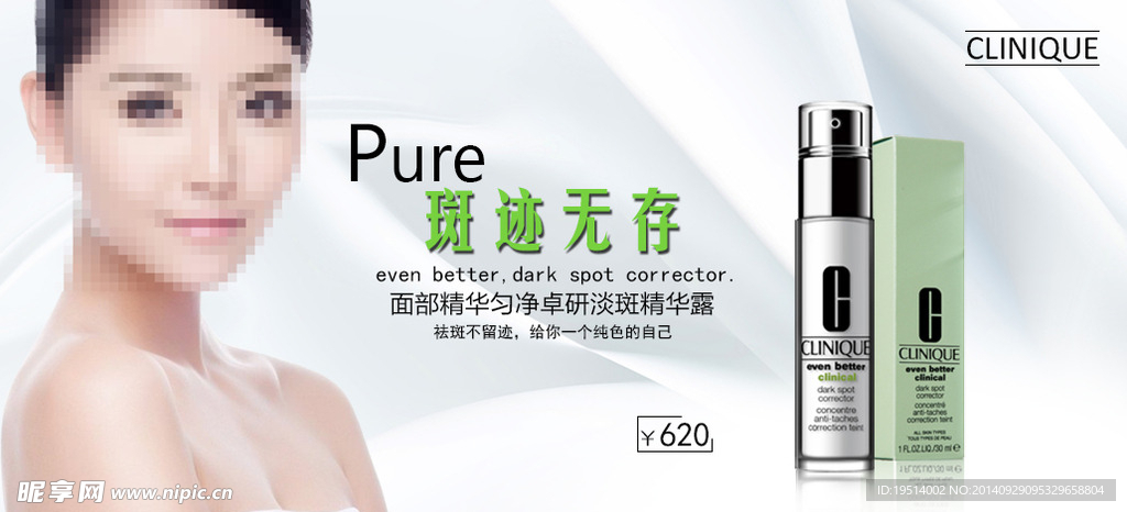 化妆品海报