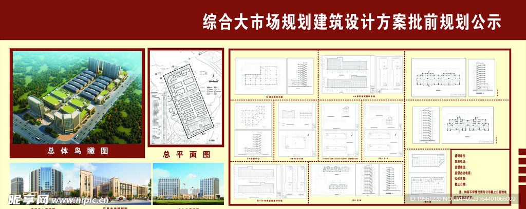 公示图