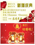 婚礼请柬