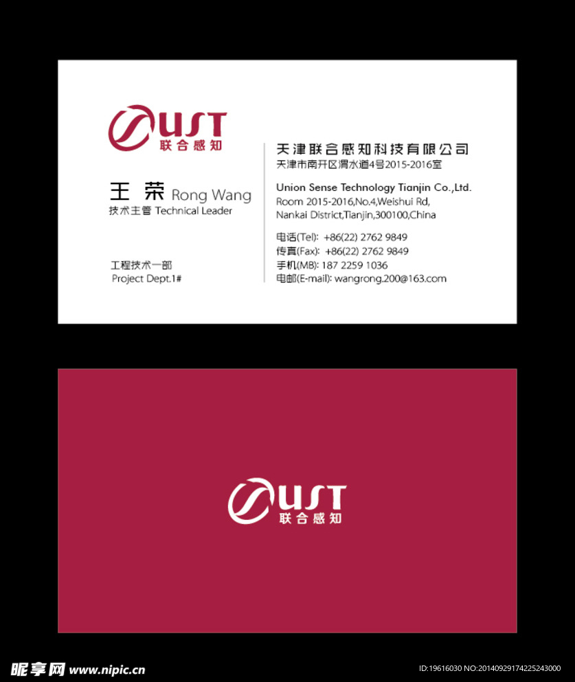 联合感知 名片设计