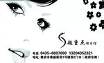 胖人名片