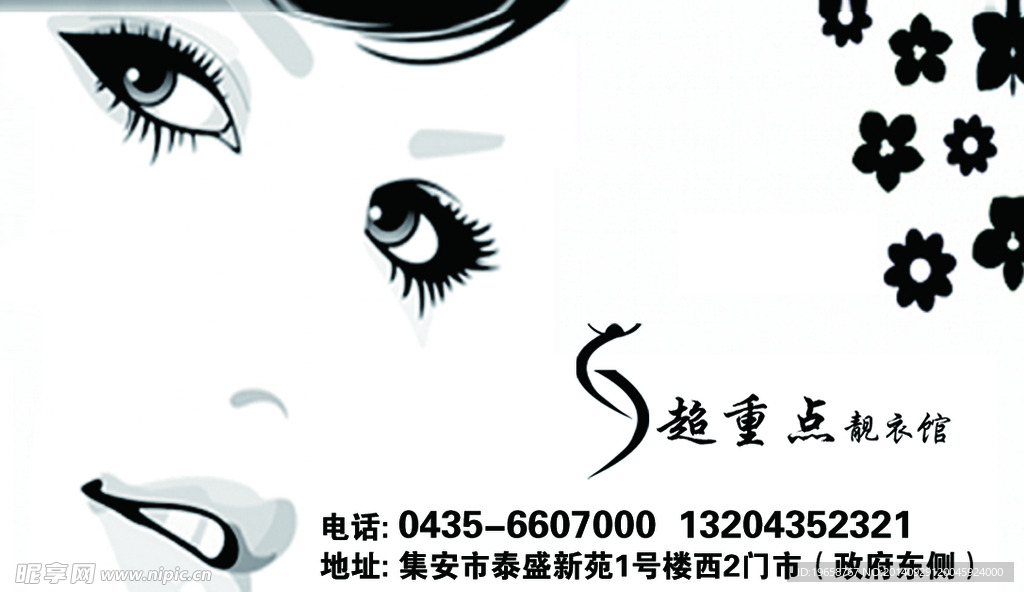 胖人名片