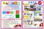比比淘宣传单