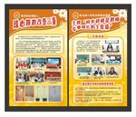 学校展板