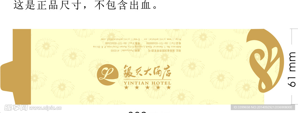 筷套