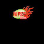 铜锣湾
