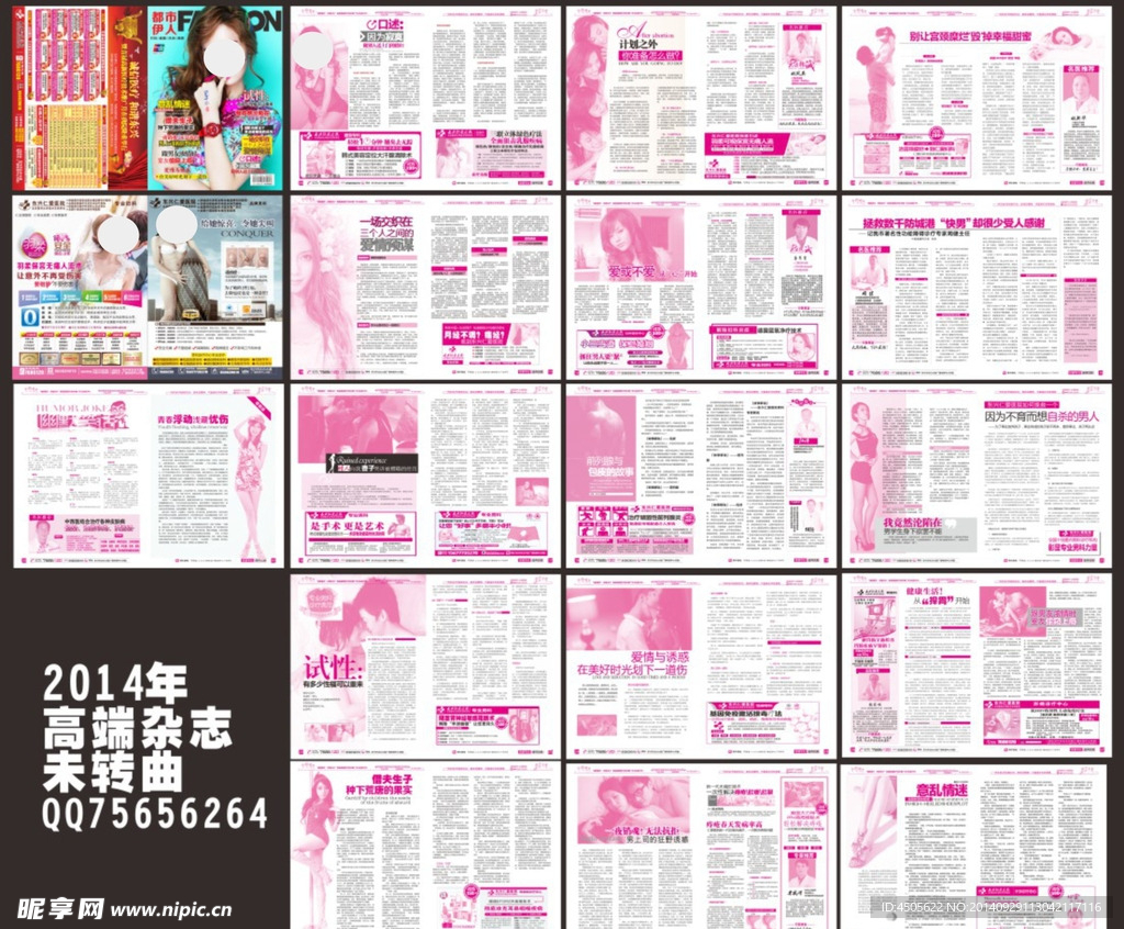2014年杂志