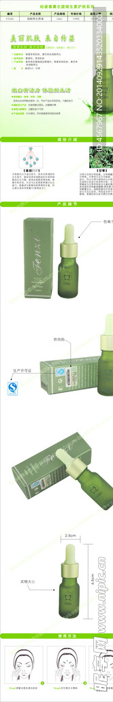 化妆品淘宝