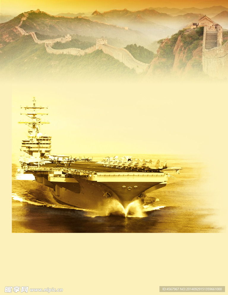 长城插页
