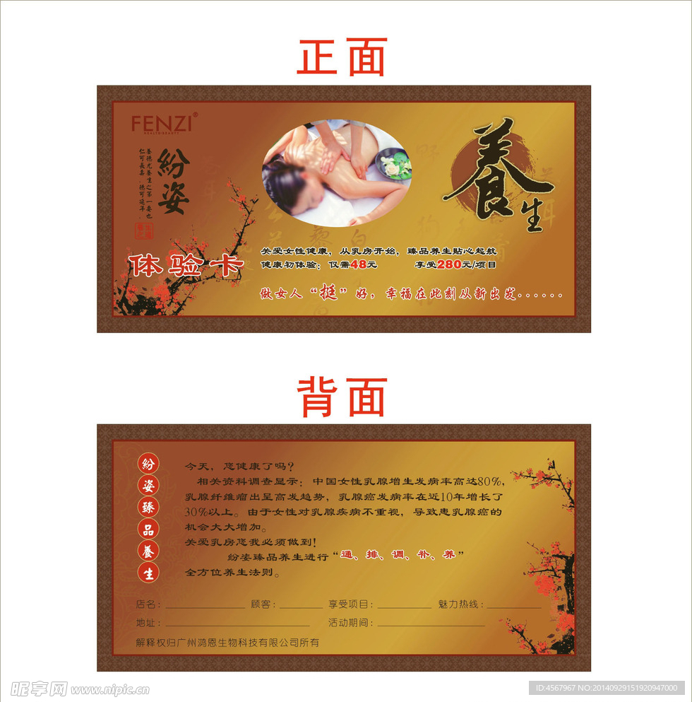 体验卡