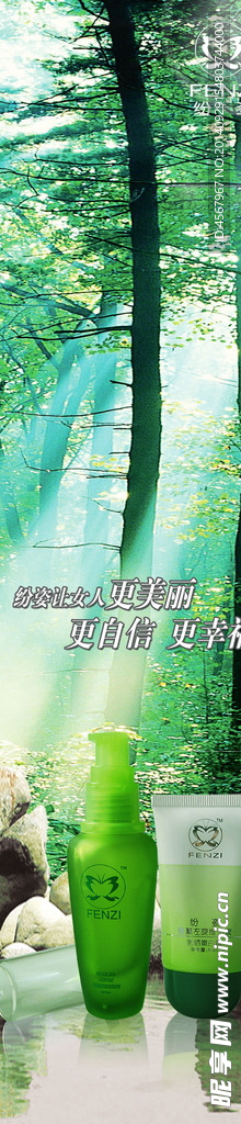化妆品X架