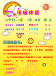 课程体系