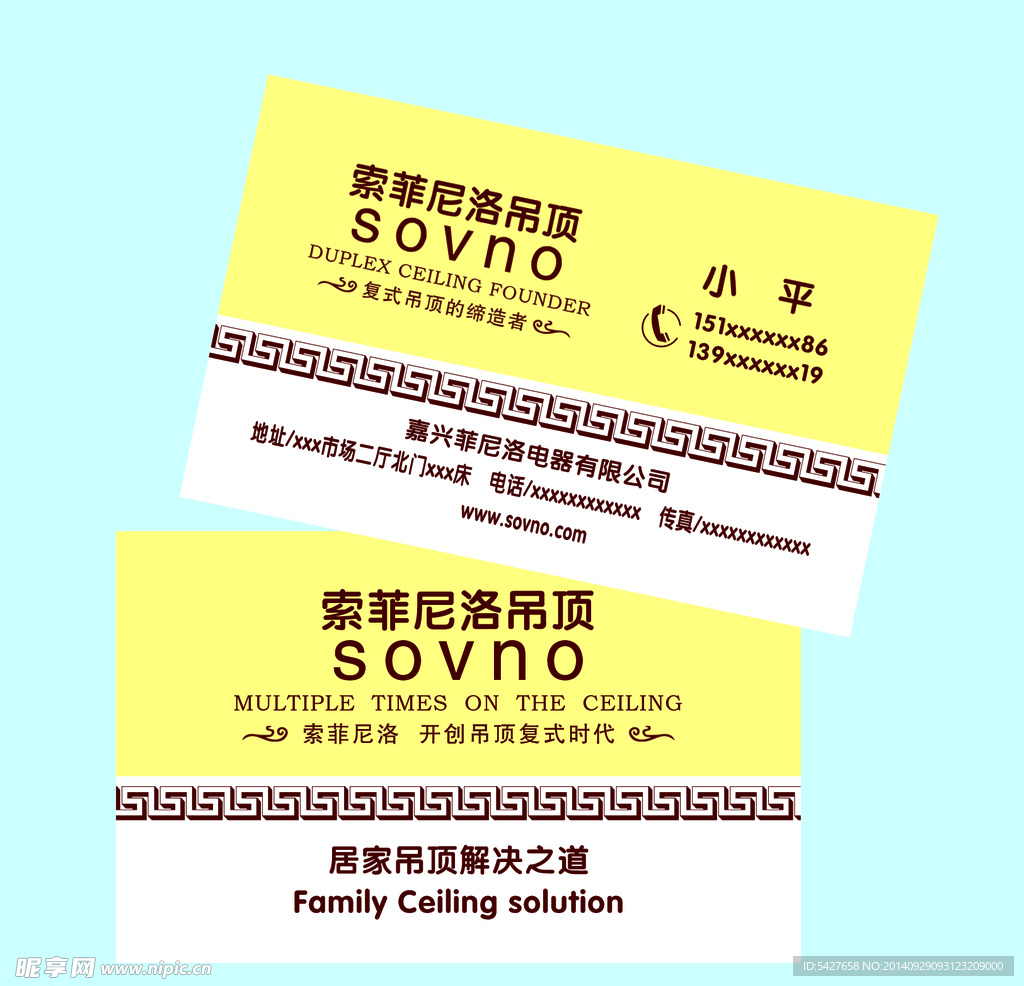 索菲尼洛吊顶名片