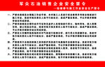 石油生产禁令
