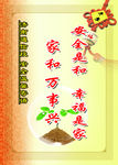 制度牌板