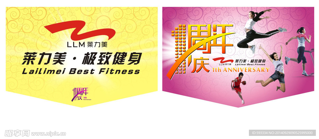 周年吊旗