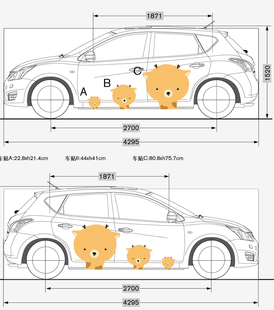 汽车车贴