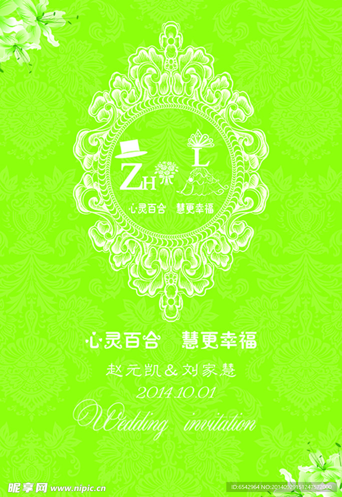 婚礼背景