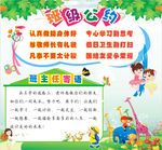 班级公约