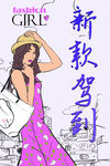 新款驾到