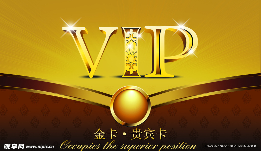 VIP金卡