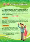 3-6岁儿童学习与发展