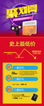 聚划算描述海报