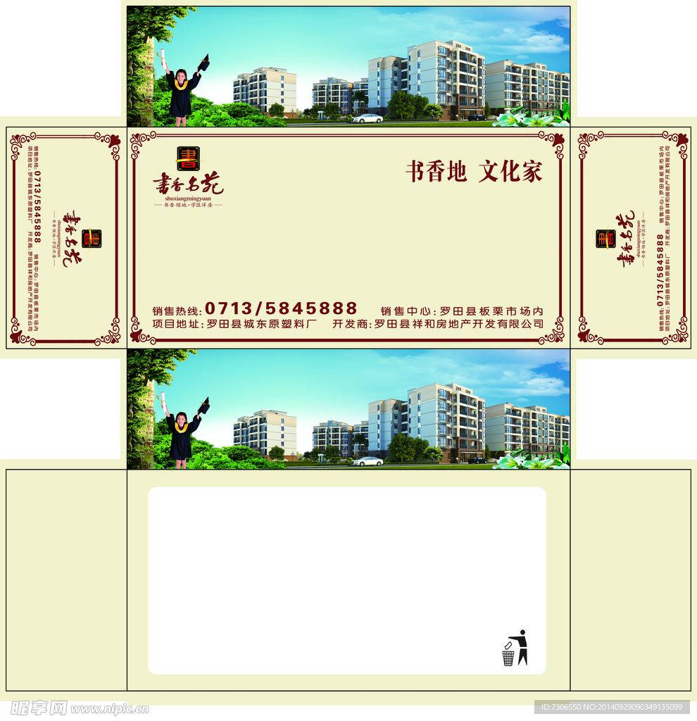 房地产抽纸（分层）